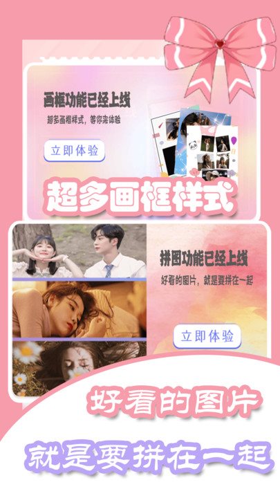 美容甜颜相机图2