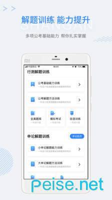 上岸图2