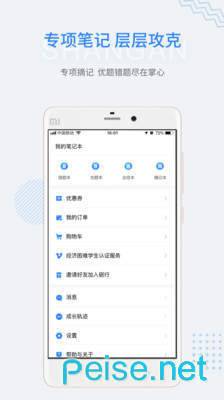 上岸图1