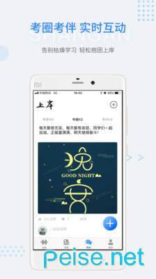 上岸图3