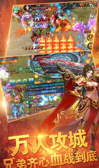 光柱传奇超变版图3
