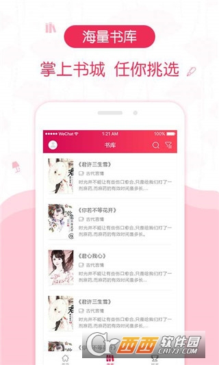 优阅小说图3