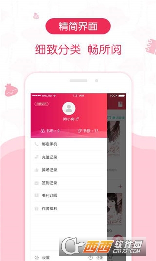 优阅小说图2