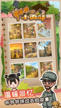 爷爷的小卖部app图2