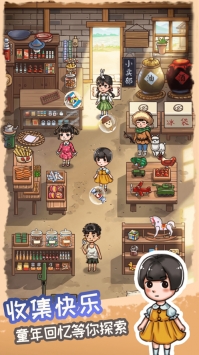 爷爷的小卖部app图1