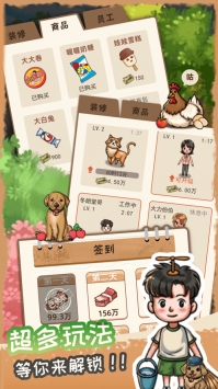 爷爷的小卖部app图4