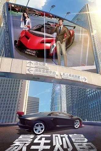 首富图3