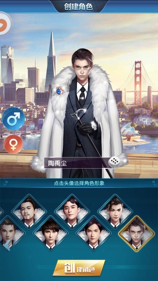 秘书联盟手机版图3
