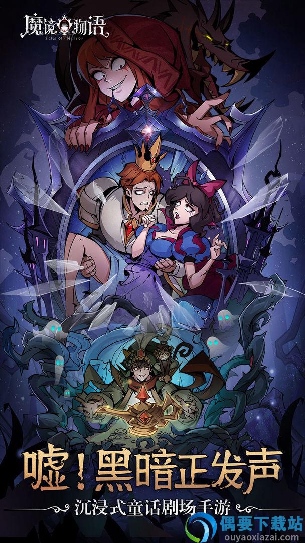 魔镜物语破解-0