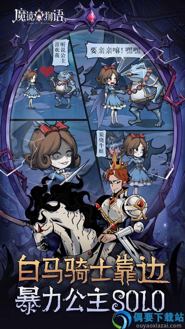 魔镜物语破解-1