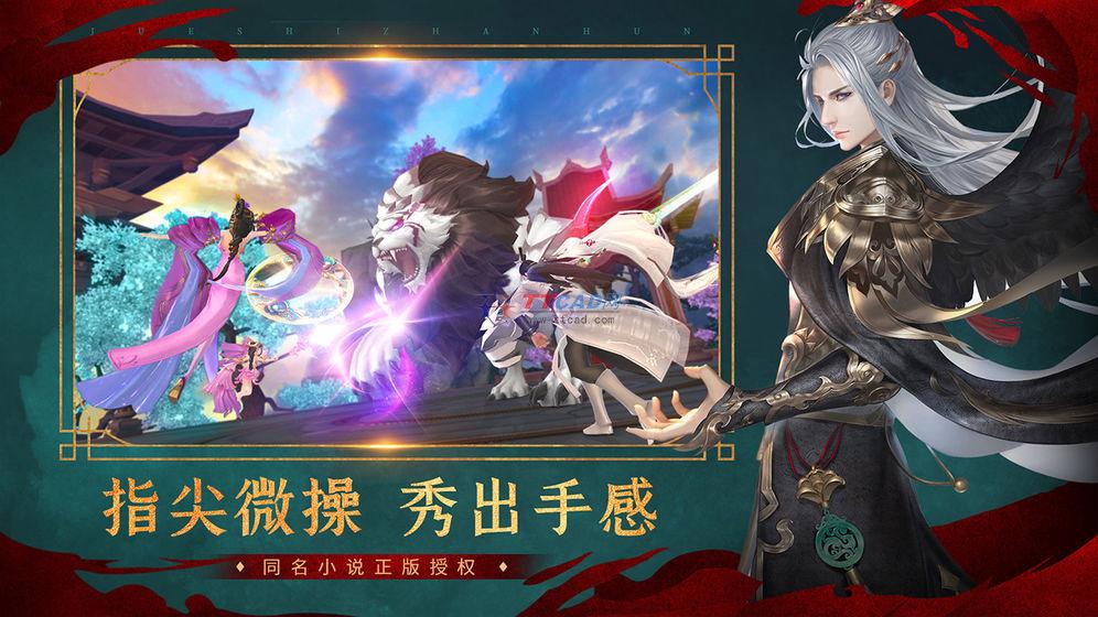 神话远征图1