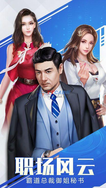 总裁的贴身俏秘免费版图3