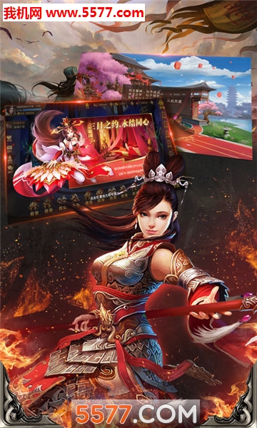 三国谋略志图3