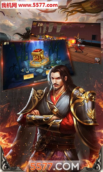 三国谋略志图1