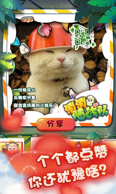 消消陆战队红包版图2