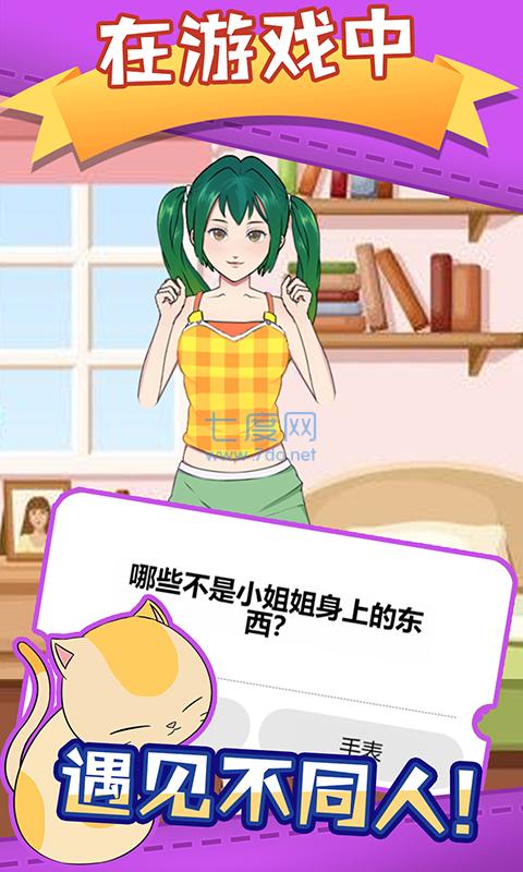 脑洞狂人图2