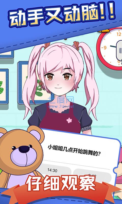 脑洞狂人图3