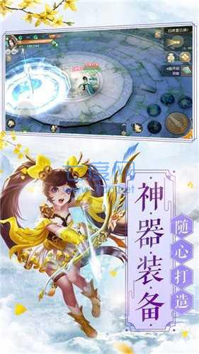 仙恋情缘图3