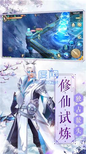 仙恋情缘图2