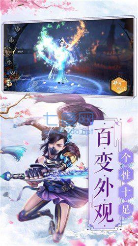 仙恋情缘图1