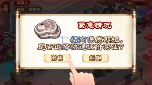 江南杂货铺最新版