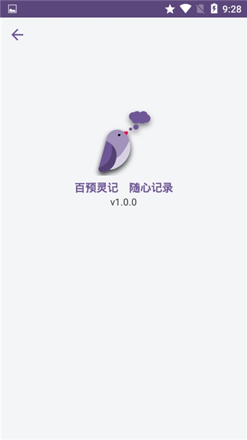 百预灵记最新版图1