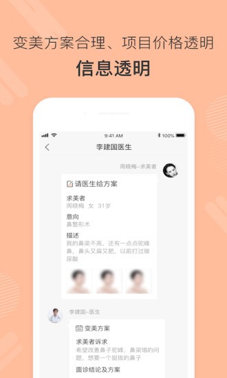 美大夫图2