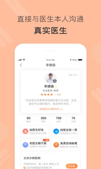 美大夫图3