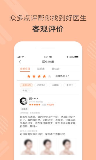美大夫图4