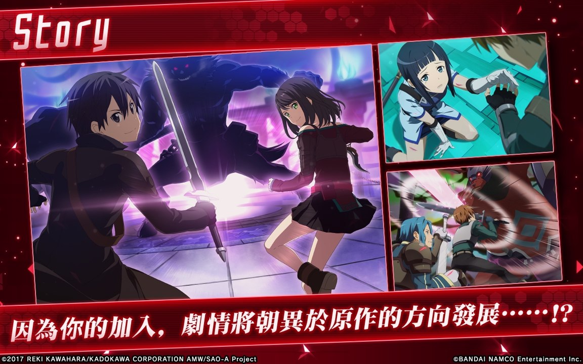 刀剑神域关键斗士图2
