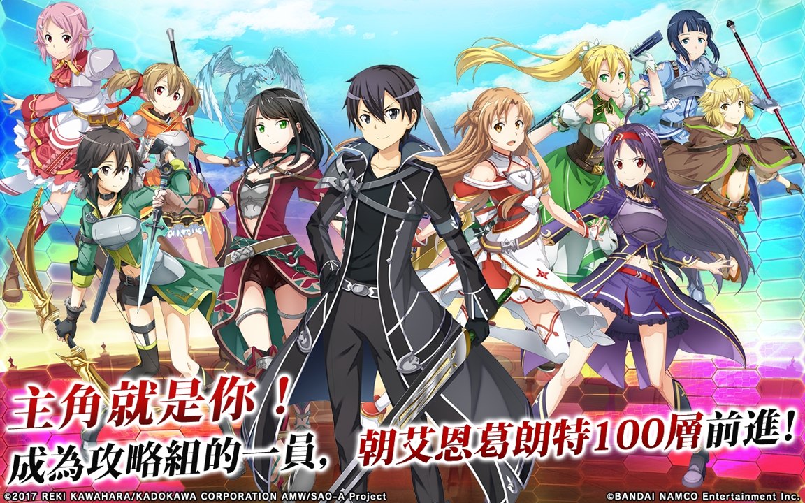 刀剑神域关键斗士图4