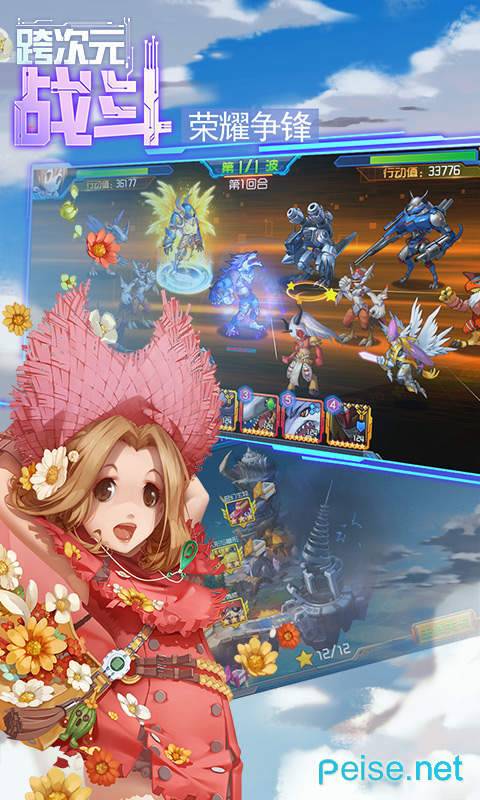 超级数码进化变态版安卓版图4