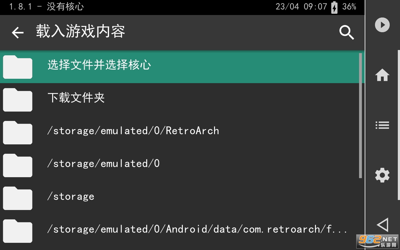 retroarch模拟器图1