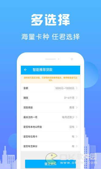 金钟罩app图1