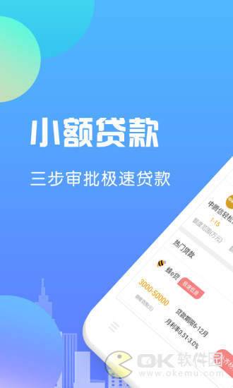 金钟罩app图2
