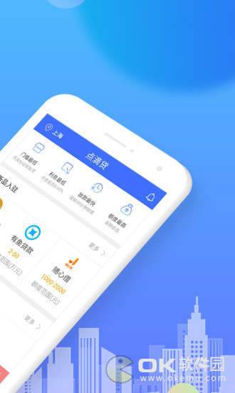 金钟罩app图3