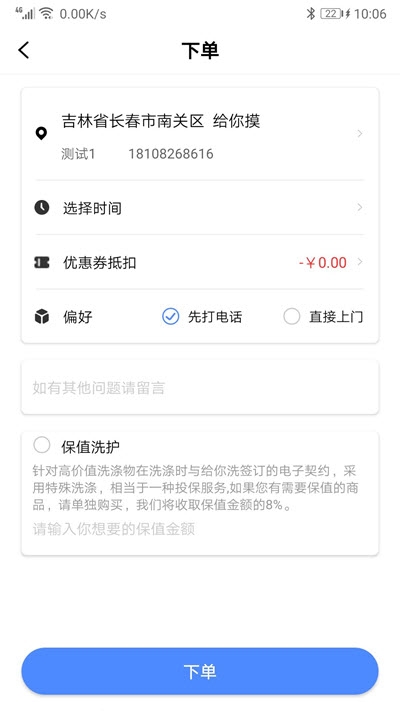 给你洗图3
