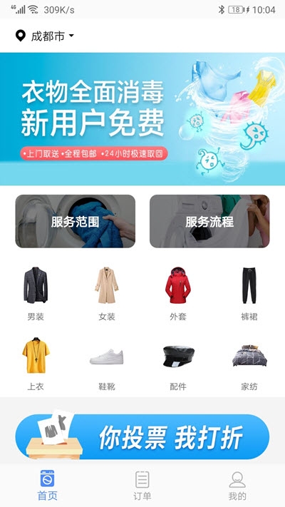 给你洗图2