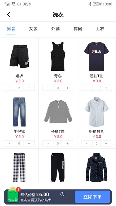 给你洗图1