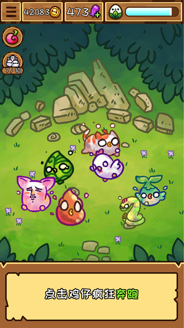 魔力鸡仔图2