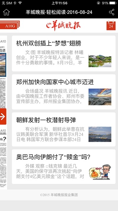i羊晚图1