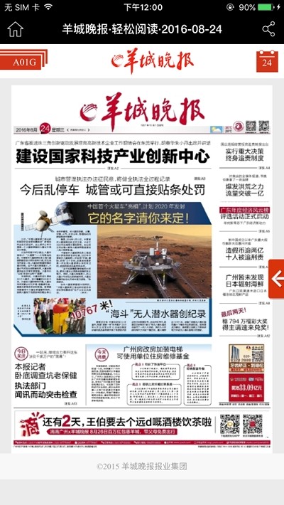 i羊晚图3