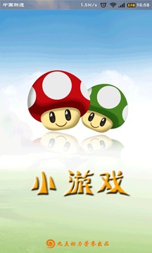 小游戏图2