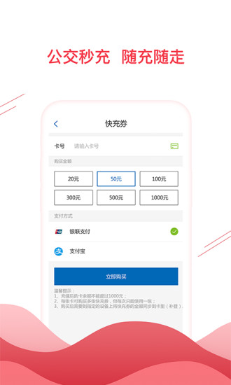 合肥通卡app最新版下载截图1