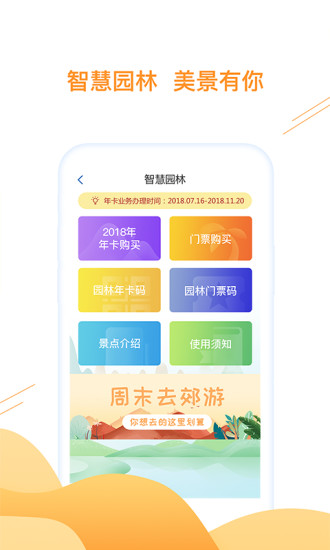 合肥通卡app最新版下载截图2