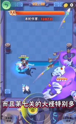 弹射英雄图2