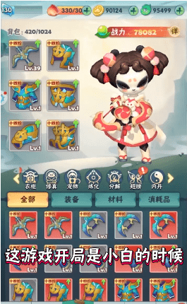 弹射英雄图3