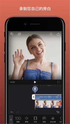 VLOG剪辑安卓版图2