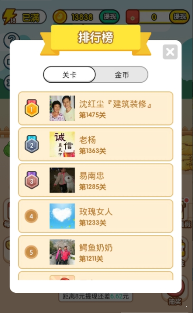 成语升官传图3