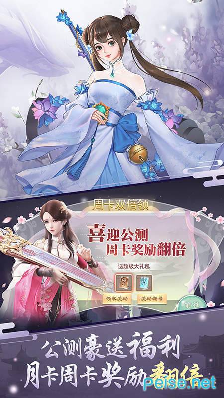 青云传说图1